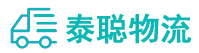 重庆到罗源县物流公司